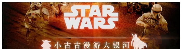 Hot Toys《小古古漫游大银河》启航，一大波人偶来袭